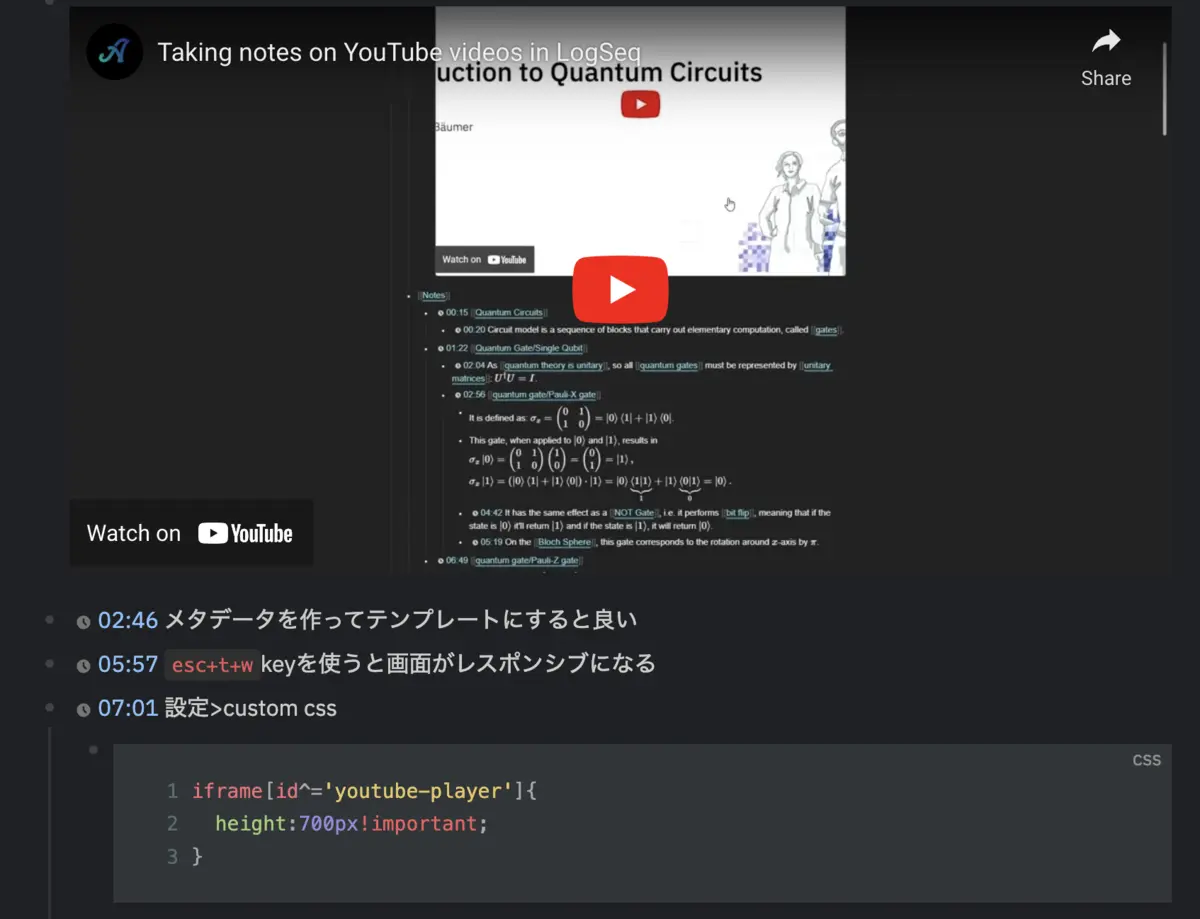 logseqでYouTubeのタイムスタンプ付きノートを取る